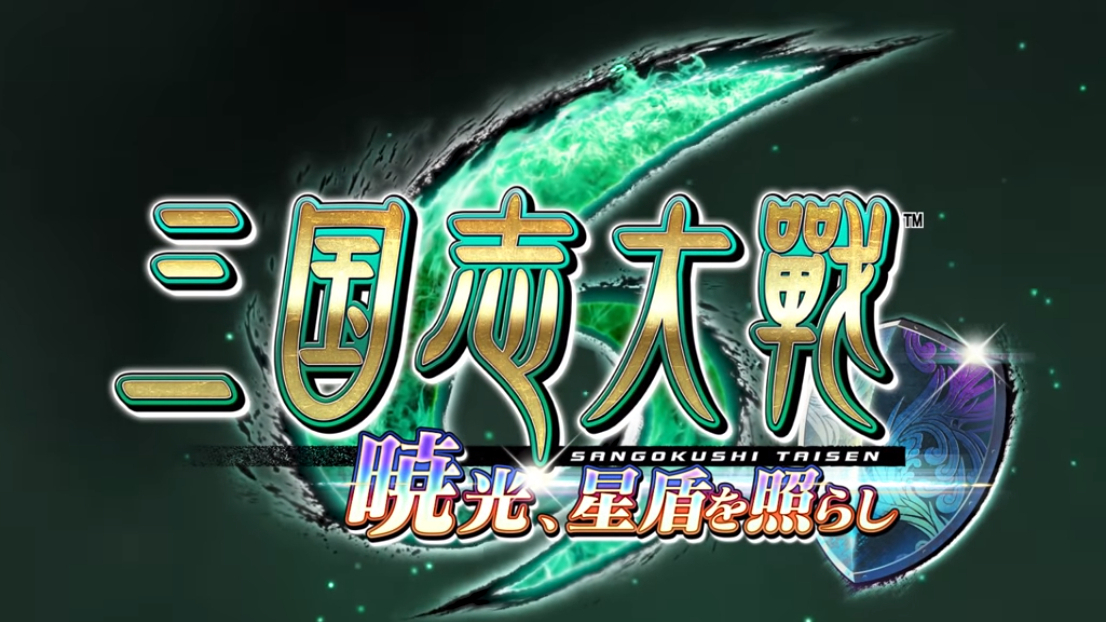 【三国志大戦4】 頂上対決,2020.3.12